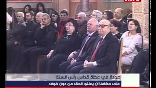 Prime Time News 01/01/2013 عودة في عظة قداس رأس السنة