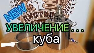 Набор для увеличения объема куба