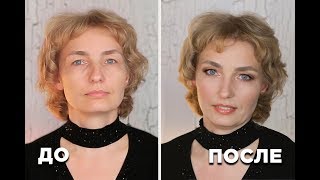Возрастной лифтинг макияж