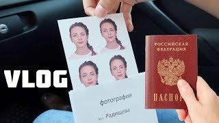 ВЛОГ ФОТО НА ПАСПОРТ // ПОЛИНА ПРОДАЕТ ТЕЛЕФОН