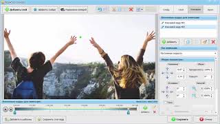 Анимация слайд шоу в программе ФотоШОУ PRO