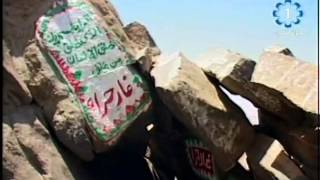 وثائقي عن جبل النور وغار حراء وبداية الاسلام