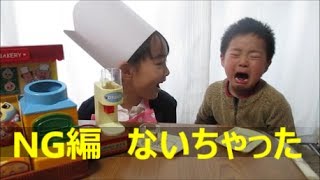 ジャムおじさんのパン工場【事件発生】アンパンマンおもちゃ、Uncle Jam's bakery,Incident occurrence