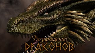 Warcraft III: Return of the Dragons - Дракон выбора