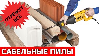 Сабельная пила REMS