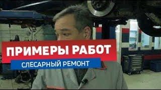Ремонт Opel Vectra 2008 г