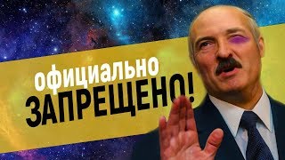 Полное разоблачение Лукашенко. Он не подписывает...