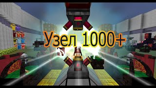 КАК СДЕЛАТЬ УЗЕЛ НА 1000+ НА 10 МИНУТ? ? на StreamCraft RPG