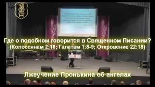 Алексей Пронькин и заблуждение "Нового поколения"