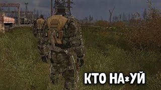 Военные зажали меня во дворе. STALKER soProject RP Remake.