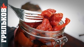 Вяленые томаты (Заготовка)