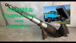 Установка гидроцилиндра подъёма кузова газ 3307