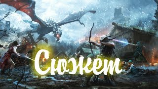 [Сюжет] The Elder Scrolls: legends 1 часть