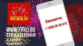Пиротехника без проблем!