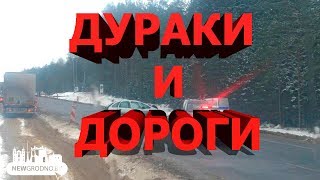 БЕЛОРУССКИЕ ДОРОГИ, а все ли так хорошо как мы про это думаем и знаем? \ ТЛУМАЧ