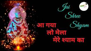 Falgun mela special||Shyam Baba Status||Raj pareek||Khatu shyam baba bhajan status video||