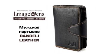Мужское портмоне DANDELI LEATHER. Imagemens.ru