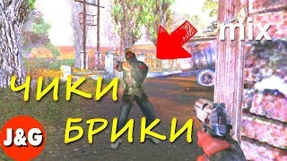 STALKER Песенка бандитов mix музыка из чистого неба + фразы бандитов
