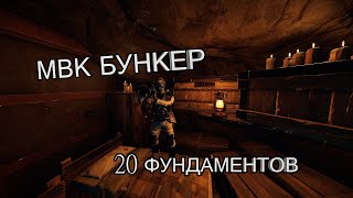 ТРЕТИЙ старт за ВАЙП / 20 ФУНДАМЕНТОВ в одном месте - Раст/Rust