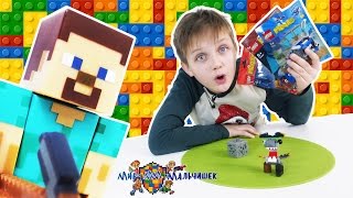 ЕГОР и СТИВ из #МАЙНКРАФТ собирают ЛЕГО МИКСЕЛЯ АКУЛУ! 13+
