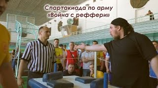 Спартакиада по армрестлингу