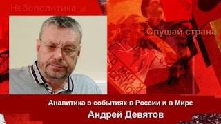 Андрей Девятов: Законы Мироздание