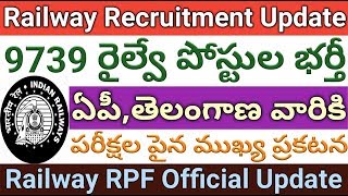 Railway 9739 Posts Recruitment | Official Notice on Railway RPF CBT Exam Dates | job search