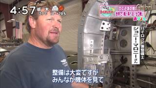 ゼロ戦  世界で1機！　零式艦上戦闘機　貴重な日本の戦闘機　20140516　零戦