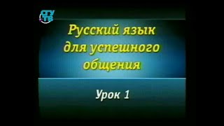 Русский язык. Урок 1. Происхождение русского языка