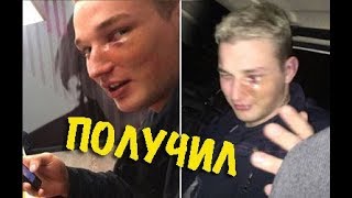 ЭДВАРД БИЛ ПОЛУЧИЛ \ НЕУДАЧНЫЕ МОМЕНТЫ \ БЬЮ ЖЕСТЬ \ EDWARD BIL