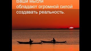 Сильные мысли для сохранения молодости и красоты.