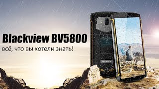 Не покупайте BLACKVIEW BV5800 пока не посмотрите это видео!