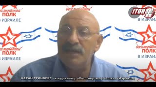 Некошерный "Бессмертный полк"?