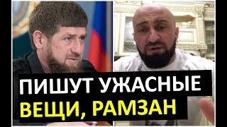 Кадыров, НАУЧИ чеченцев уважать дагестанцев - Ответ Кадырова