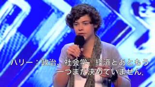 （日本語字幕）ワンダイレクションのハリースタイルズ X-Factor オーディション