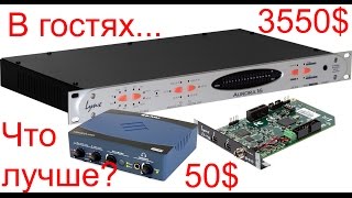 В гостях 3: Lynx Aurora vs E-Mu 0202. Сравнения звуковых карт.
