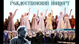 Рождественский концерт в Архангельске