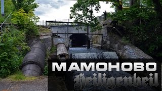 Прогулка по Мамоново. Достопримечательности Калининграда (выпуск 21)