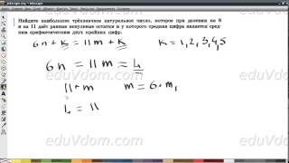 ЕГЭ базовый уровень 2015 - задание №19 - 19.27 - числа и их свойства #19