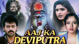 Aaj Ka Devi Putra Full Movie | Venkatesh Movie | Soundarya | Anjala Zaveri|Latest Hindi Dubbed Movie