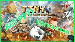 Взлом игры Tiny Gladiators Без Рут!