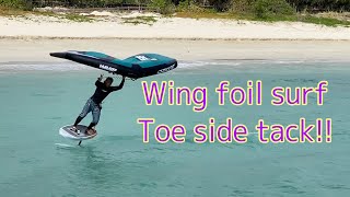 【Wing foil surf】toe side tacking!!