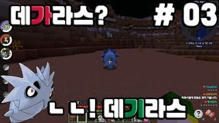 마인크래프트 포켓몬모드 대규모패치?! 새로운 것들이 잔뜩! # 03