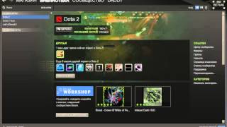 Как убрать начальную заставку в Dota 2