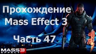 Прохождение Mass Effect 3 - Часть 47 [Жнец на Раннохе]