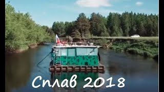 ПЛОТ 2018 ТВЕРЦА