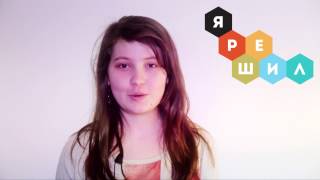 #Ярешил. Элина Юсупова