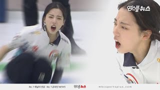 [믹스더블] '소리 줄이고 보세요' 7엔드 송유진 샤우팅 모음 (2019.12.31 코리아 컬링리그)