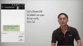 วิธีสมัคร E-mail