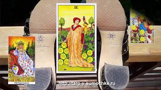 Русские Руны - Как сменить работу на более денежную?